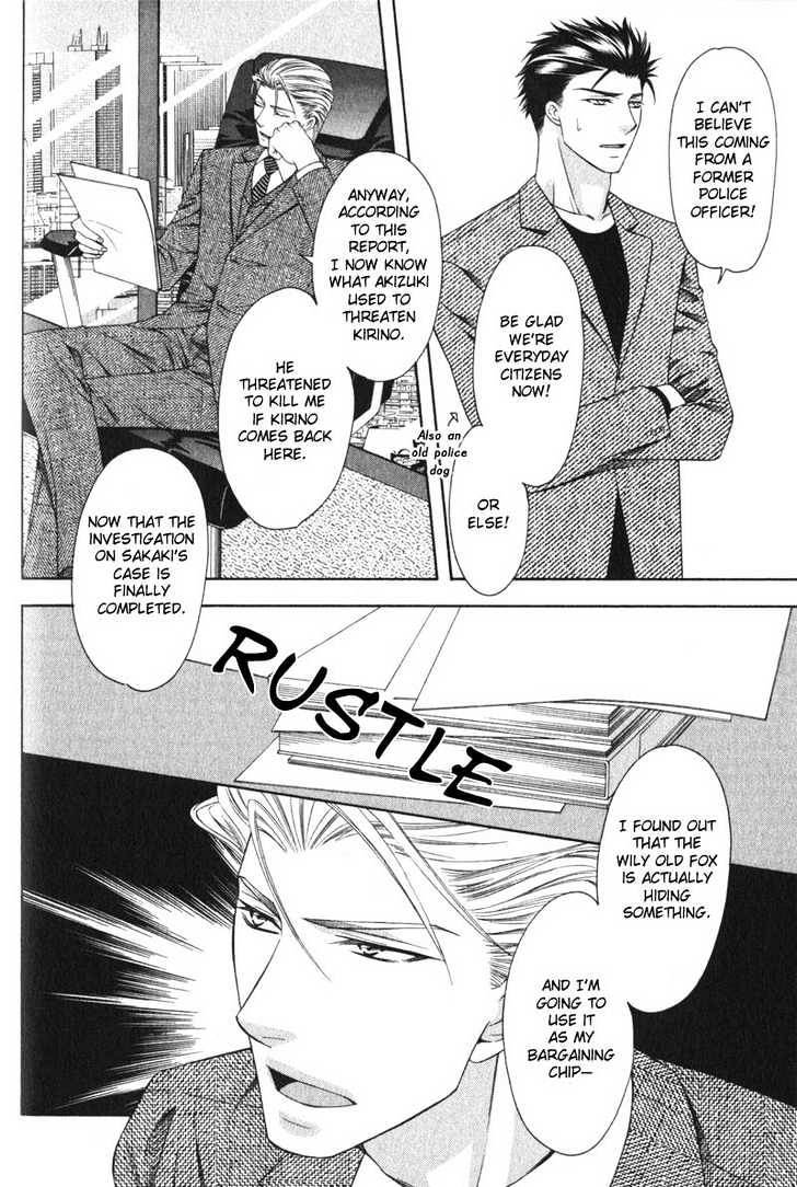 Yongou x Keibi - Single Mind Chapter 1.3 page 75 - Vol.01 Chapter 3 : Chapters 3-5