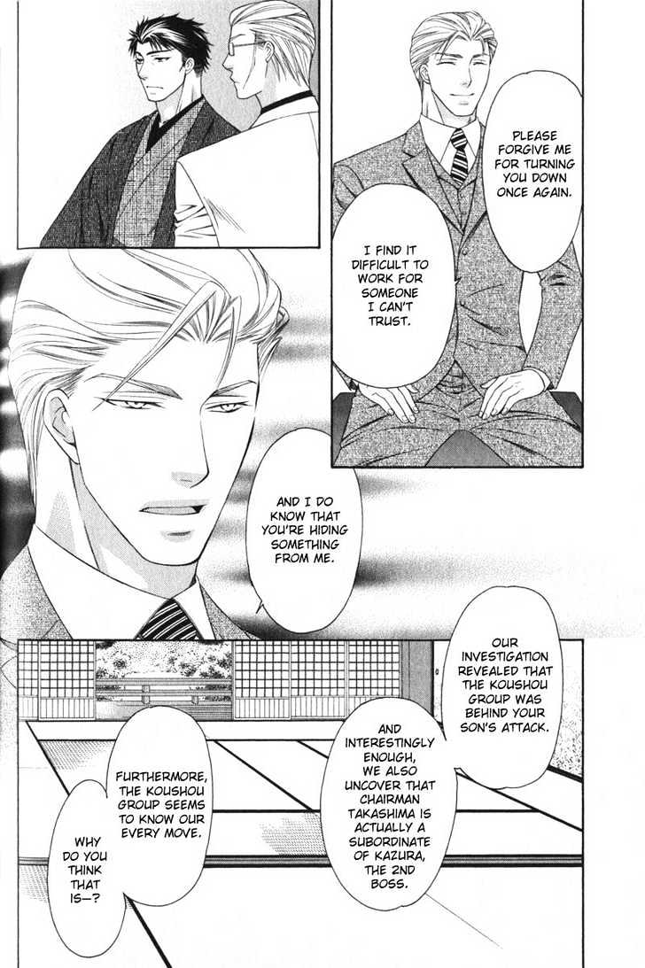 Yongou x Keibi - Single Mind Chapter 1.3 page 77 - Vol.01 Chapter 3 : Chapters 3-5