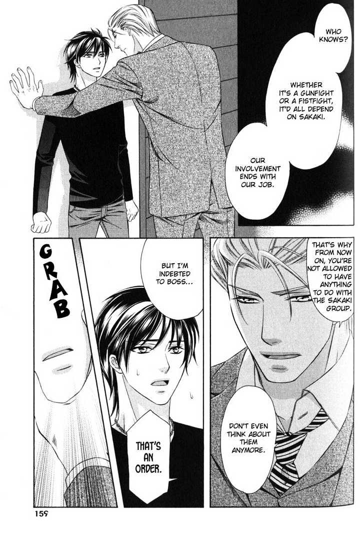 Yongou x Keibi - Single Mind Chapter 1.3 page 90 - Vol.01 Chapter 3 : Chapters 3-5