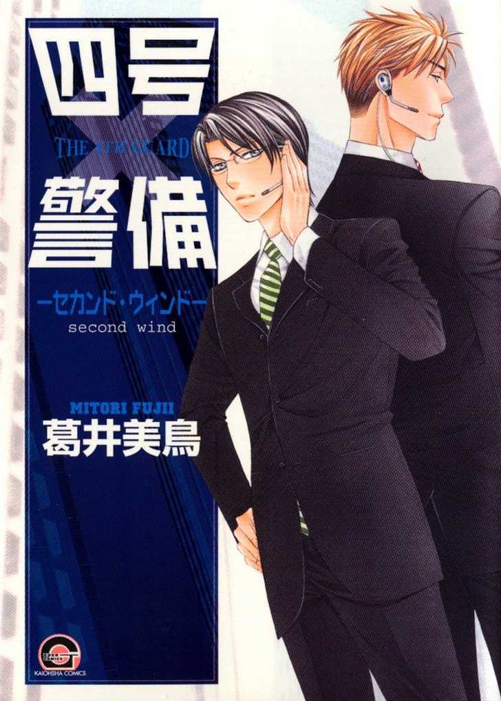 Yongou x Keibi - Single Mind Chapter 2.1 page 1 - Vol.02 Chapter 1