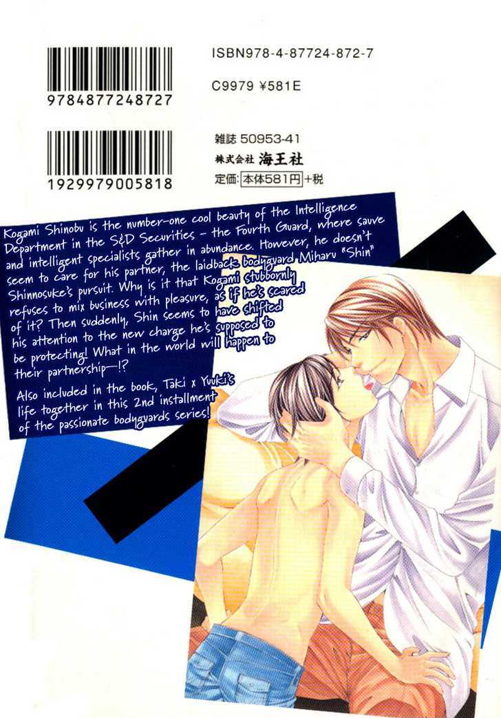Yongou x Keibi - Single Mind Chapter 2.1 page 2 - Vol.02 Chapter 1