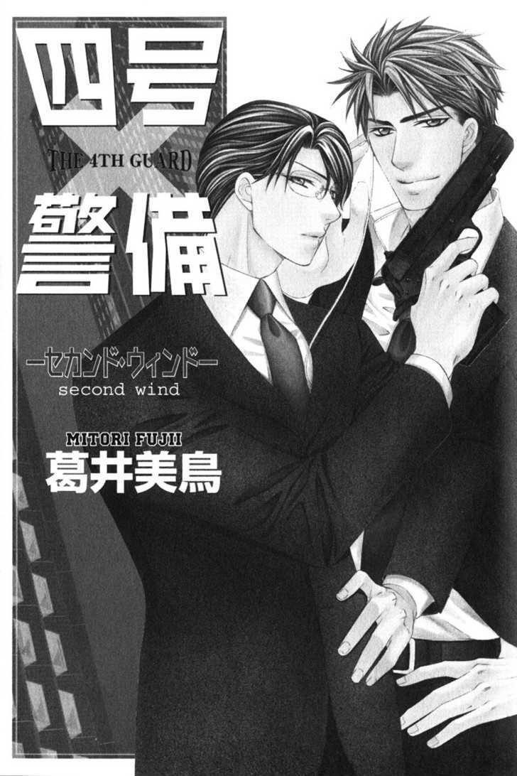 Yongou x Keibi - Single Mind Chapter 2.1 page 6 - Vol.02 Chapter 1