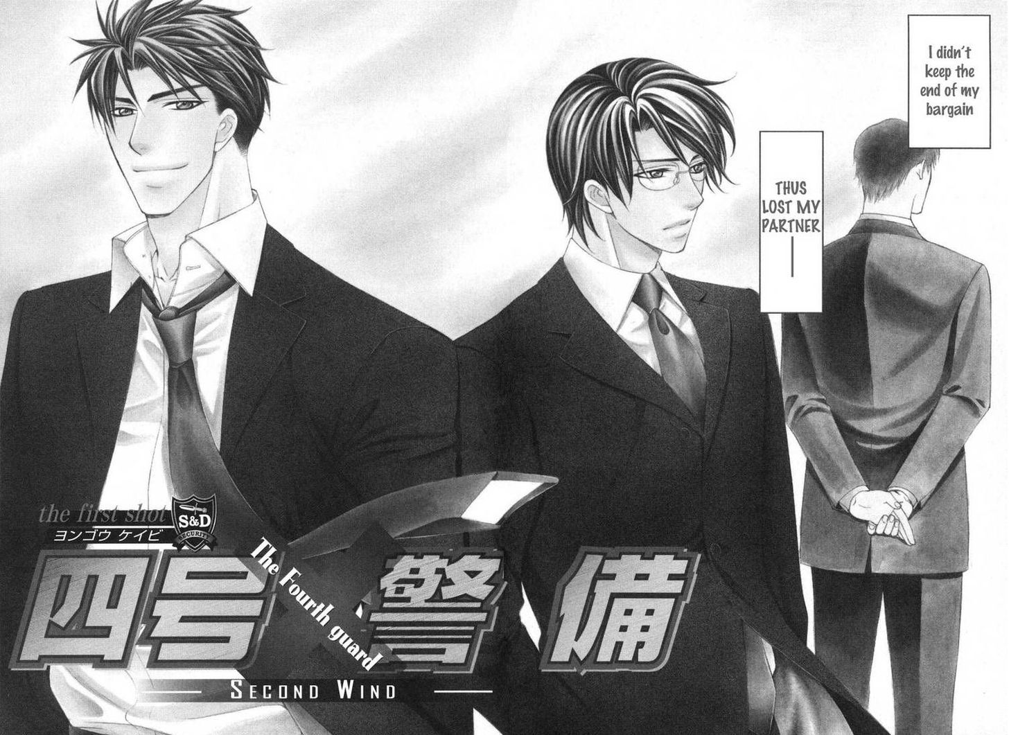 Yongou x Keibi - Single Mind Chapter 2.2 page 2 - Vol.02 Chapter 2