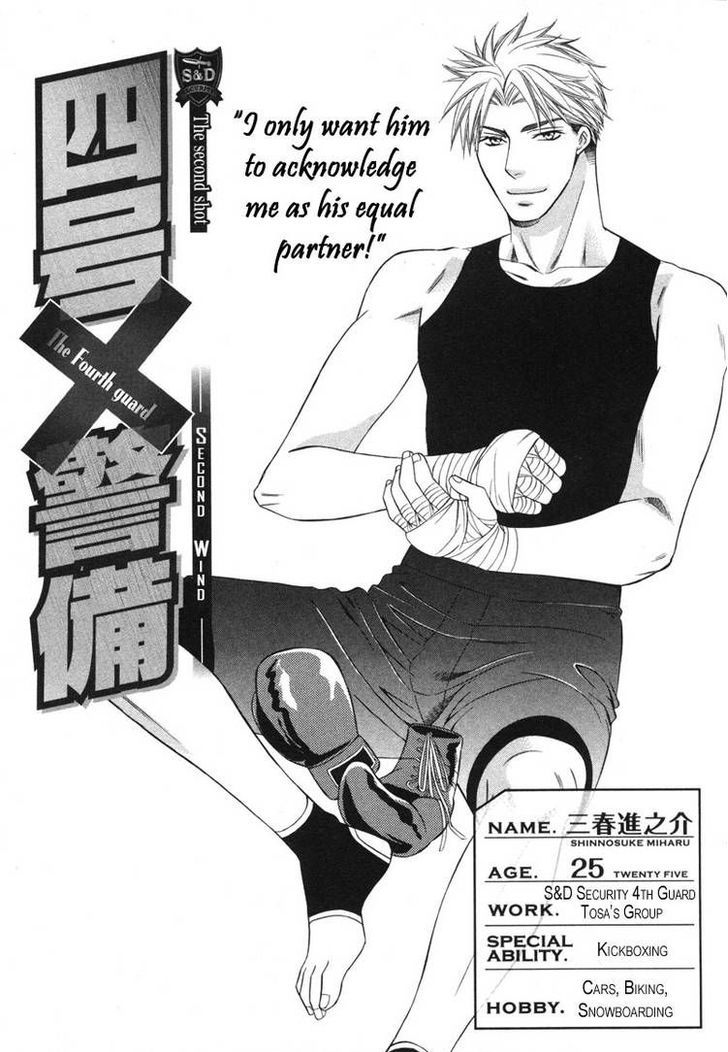 Yongou x Keibi - Single Mind Chapter 2.3 page 2 - Vol.02 Chapter 3