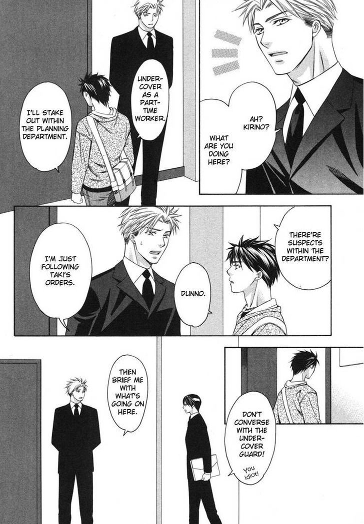 Yongou x Keibi - Single Mind Chapter 2.4 page 13 - Vol.02 Chapter 4