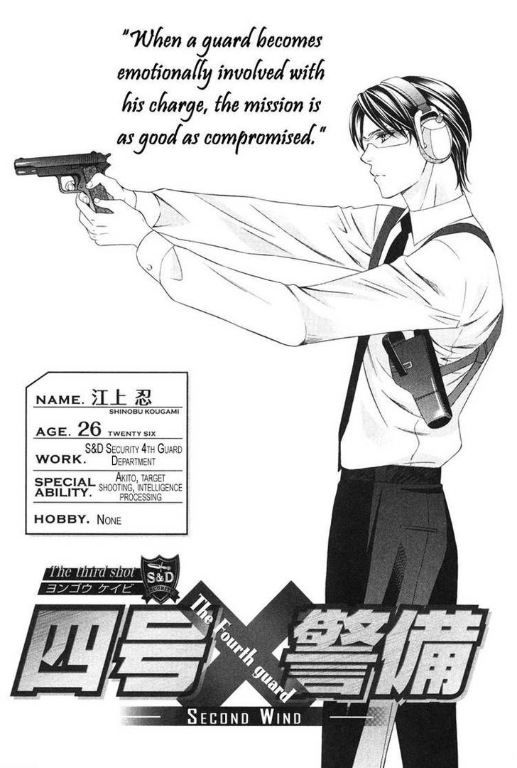 Yongou x Keibi - Single Mind Chapter 2.4 page 2 - Vol.02 Chapter 4
