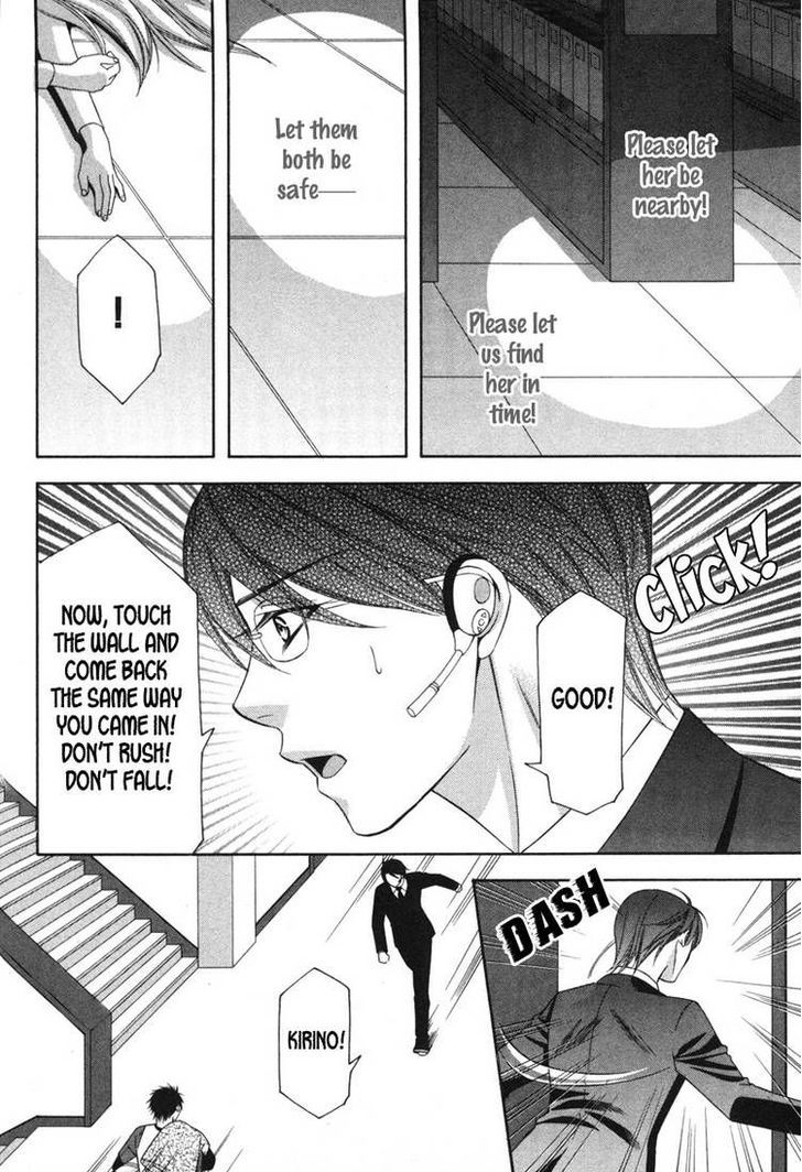 Yongou x Keibi - Single Mind Chapter 2.4 page 27 - Vol.02 Chapter 4