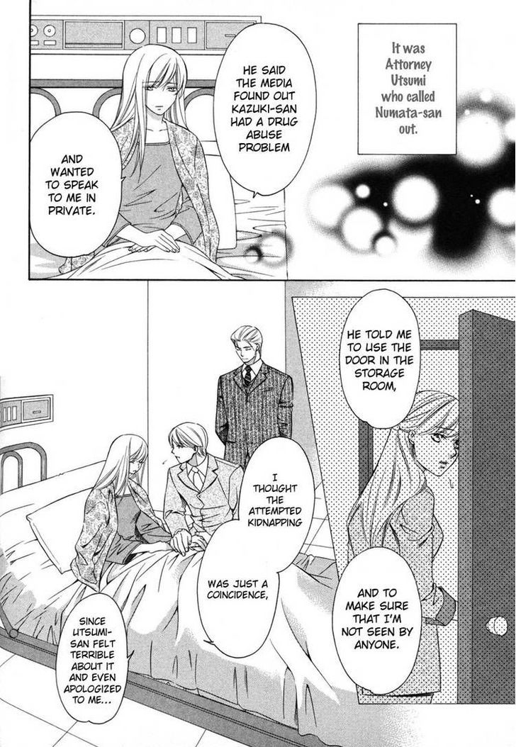 Yongou x Keibi - Single Mind Chapter 2.5 page 15 - Vol.02 Chapter 5