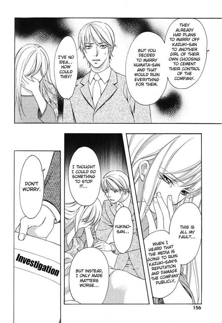 Yongou x Keibi - Single Mind Chapter 2.5 page 17 - Vol.02 Chapter 5