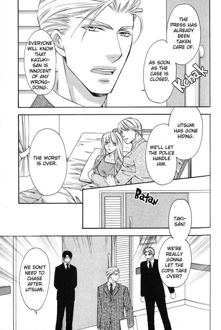 Yongou x Keibi - Single Mind Chapter 2.5 page 18 - Vol.02 Chapter 5
