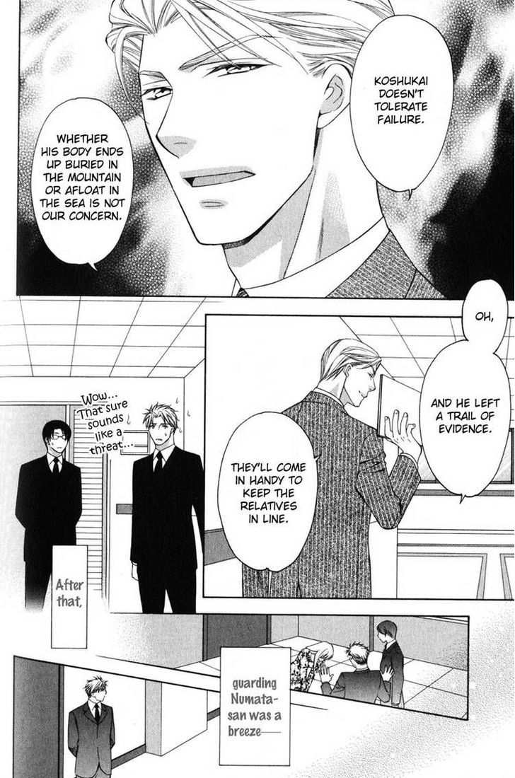Yongou x Keibi - Single Mind Chapter 2.5 page 19 - Vol.02 Chapter 5