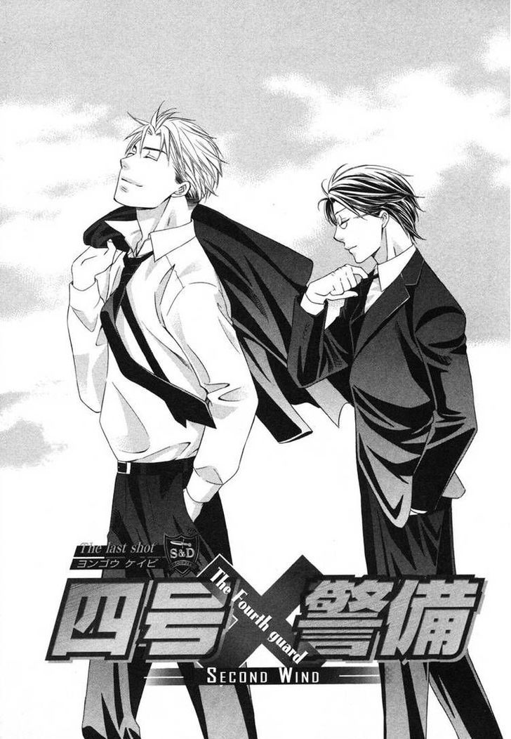 Yongou x Keibi - Single Mind Chapter 2.5 page 2 - Vol.02 Chapter 5