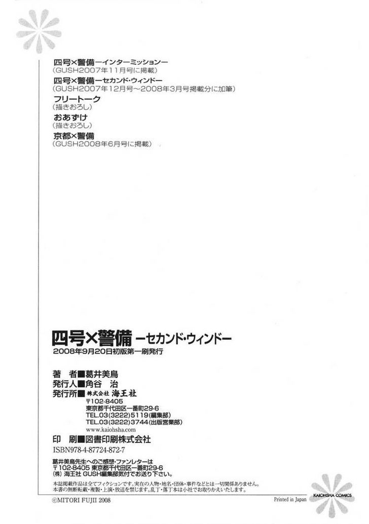 Yongou x Keibi - Single Mind Chapter 2.5 page 42 - Vol.02 Chapter 5