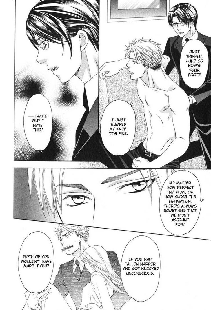Yongou x Keibi - Single Mind Chapter 2.5 page 5 - Vol.02 Chapter 5