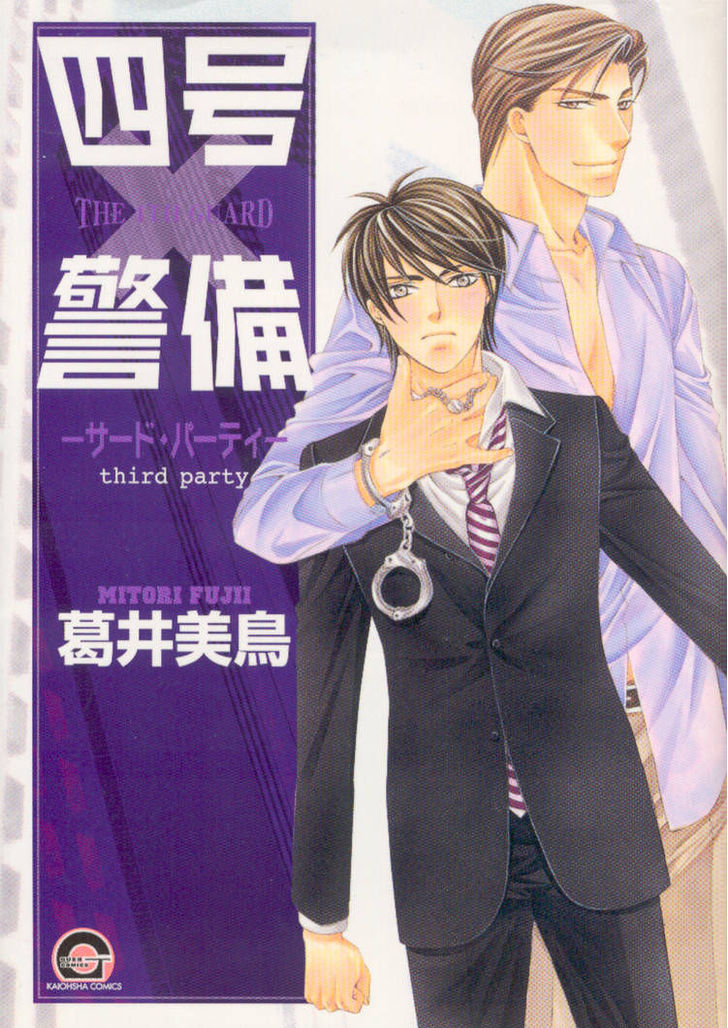 Yongou x Keibi - Single Mind Chapter 3.1 page 2 - Vol.03 Chapter 1