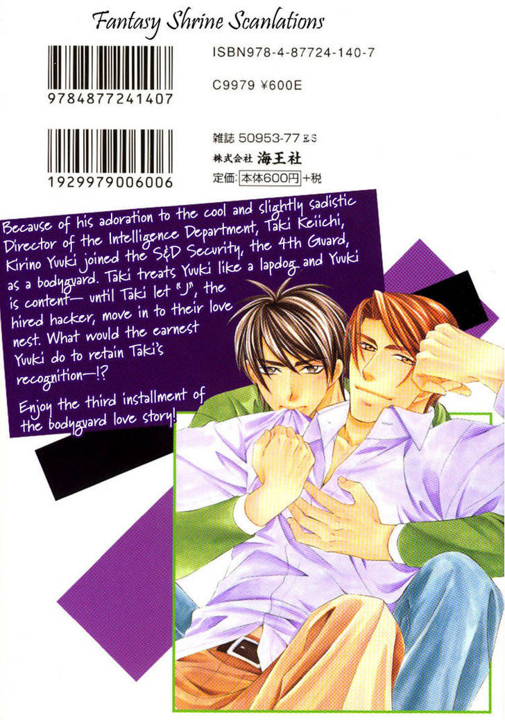 Yongou x Keibi - Single Mind Chapter 3.1 page 3 - Vol.03 Chapter 1