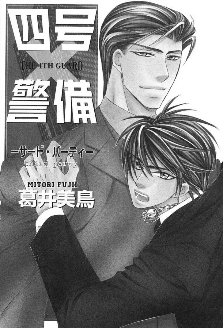 Yongou x Keibi - Single Mind Chapter 3.1 page 6 - Vol.03 Chapter 1