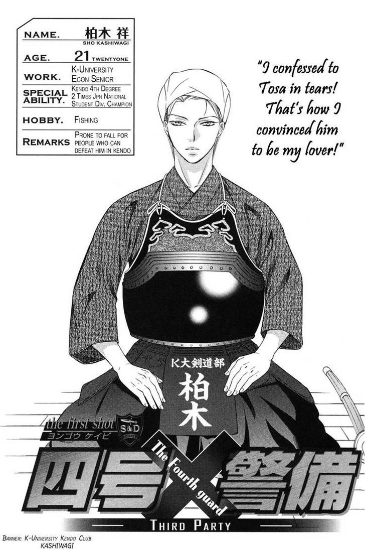 Yongou x Keibi - Single Mind Chapter 3.2 page 3 - Vol.03 Chapter 2