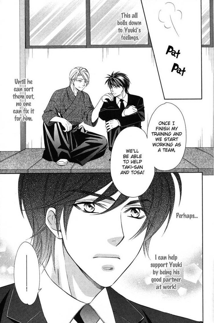 Yongou x Keibi - Single Mind Chapter 3.3 page 16 - Vol.03 Chapter 3
