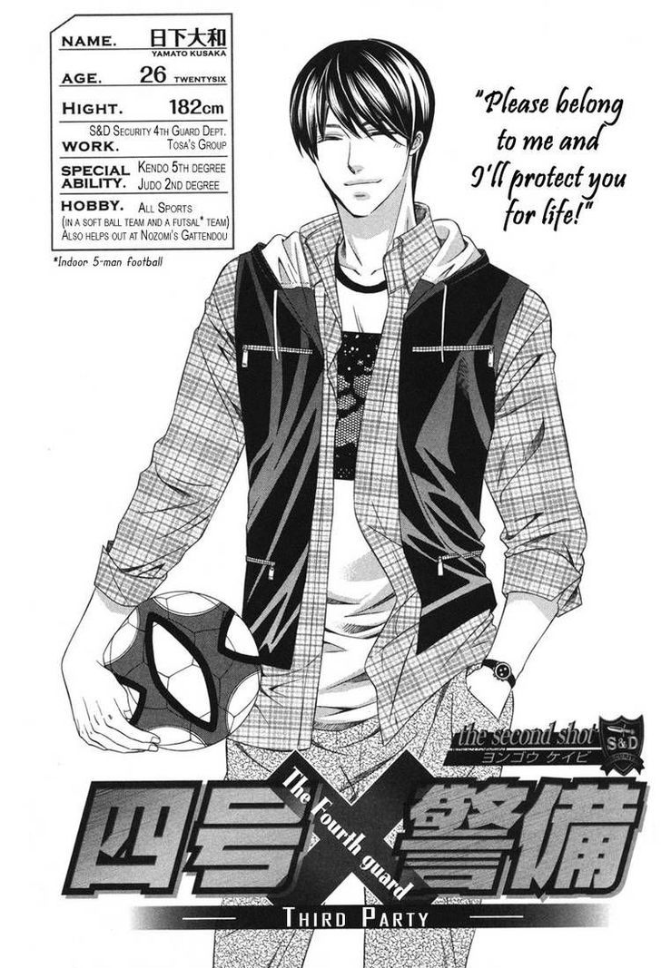Yongou x Keibi - Single Mind Chapter 3.3 page 2 - Vol.03 Chapter 3