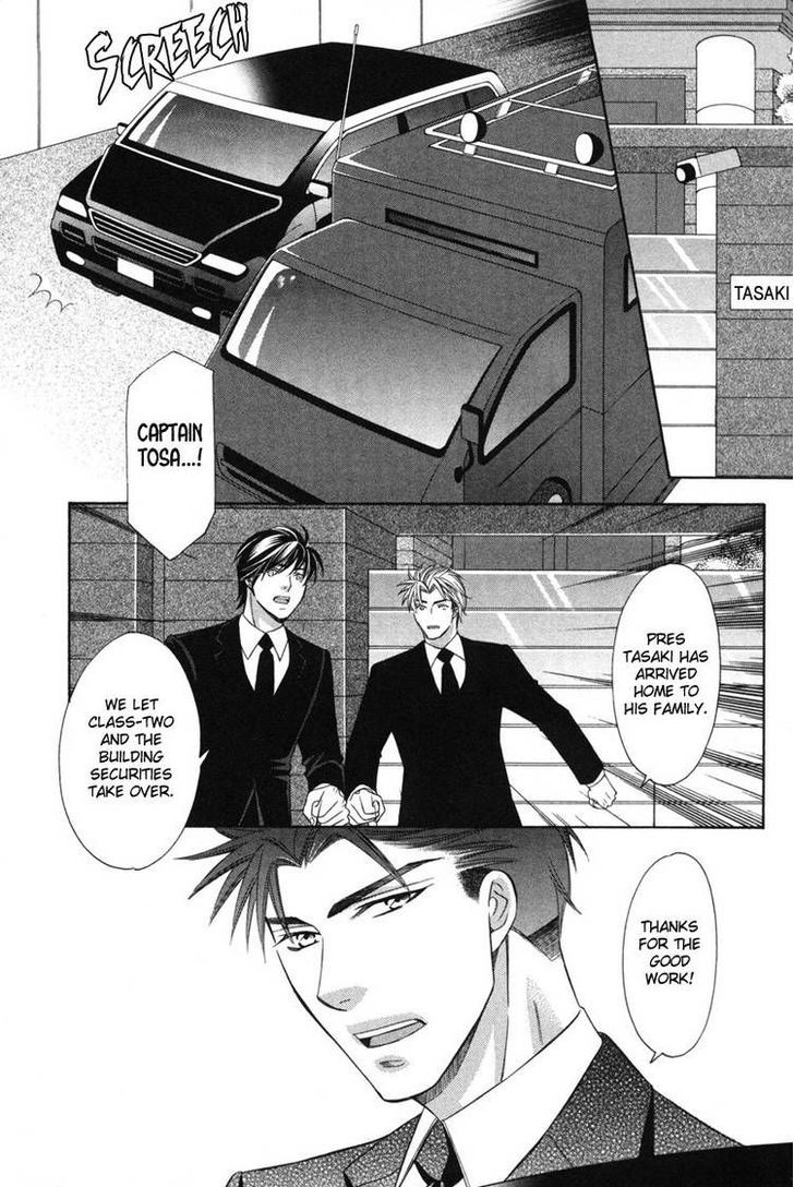 Yongou x Keibi - Single Mind Chapter 3.3 page 20 - Vol.03 Chapter 3
