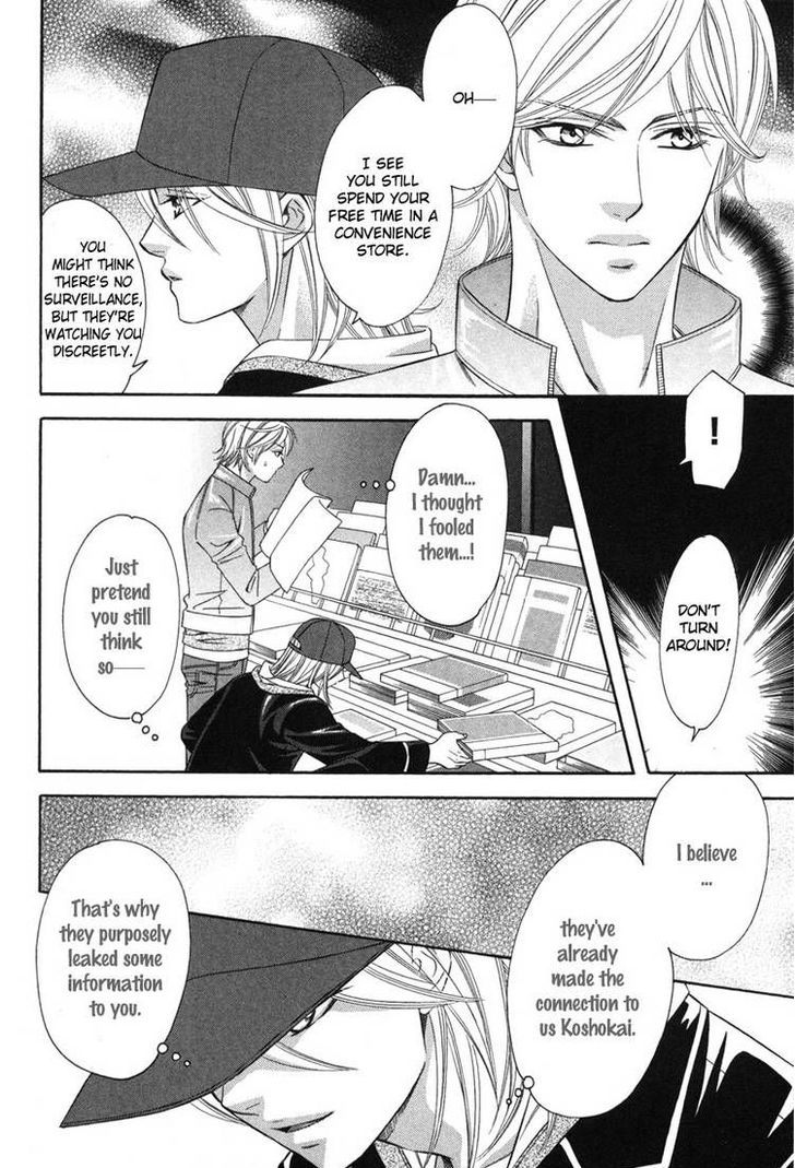 Yongou x Keibi - Single Mind Chapter 3.3 page 31 - Vol.03 Chapter 3