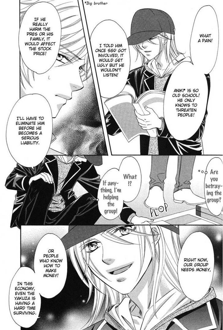 Yongou x Keibi - Single Mind Chapter 3.3 page 32 - Vol.03 Chapter 3