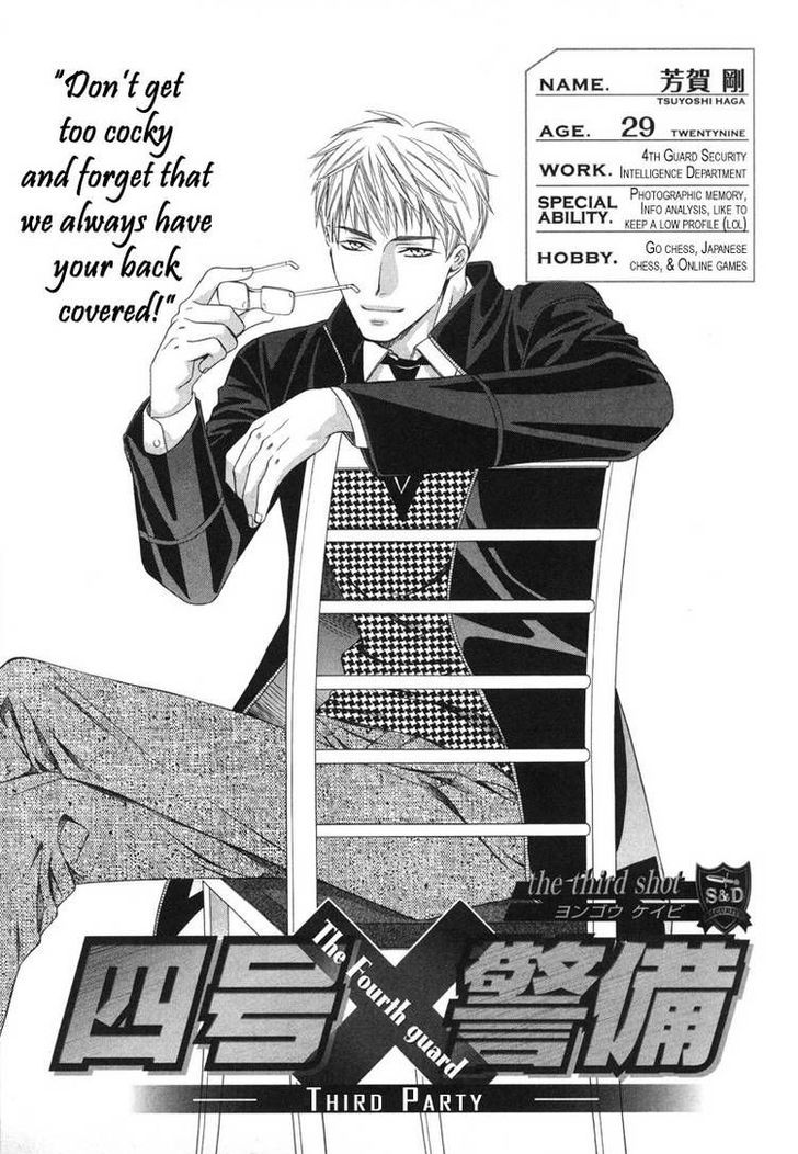 Yongou x Keibi - Single Mind Chapter 3.4 page 2 - Vol.03 Chapter 4