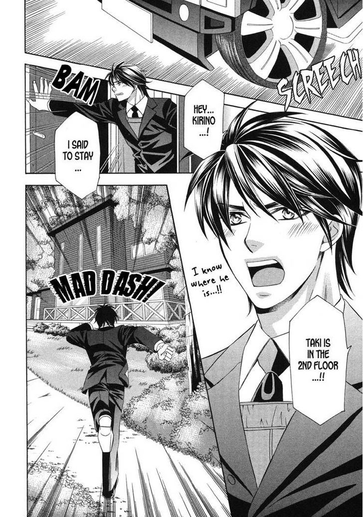 Yongou x Keibi - Single Mind Chapter 3.5 page 15 - Vol.03 Chapter 5