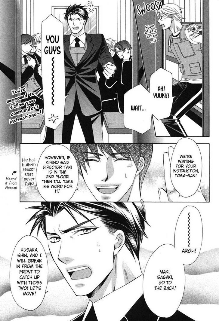 Yongou x Keibi - Single Mind Chapter 3.5 page 16 - Vol.03 Chapter 5