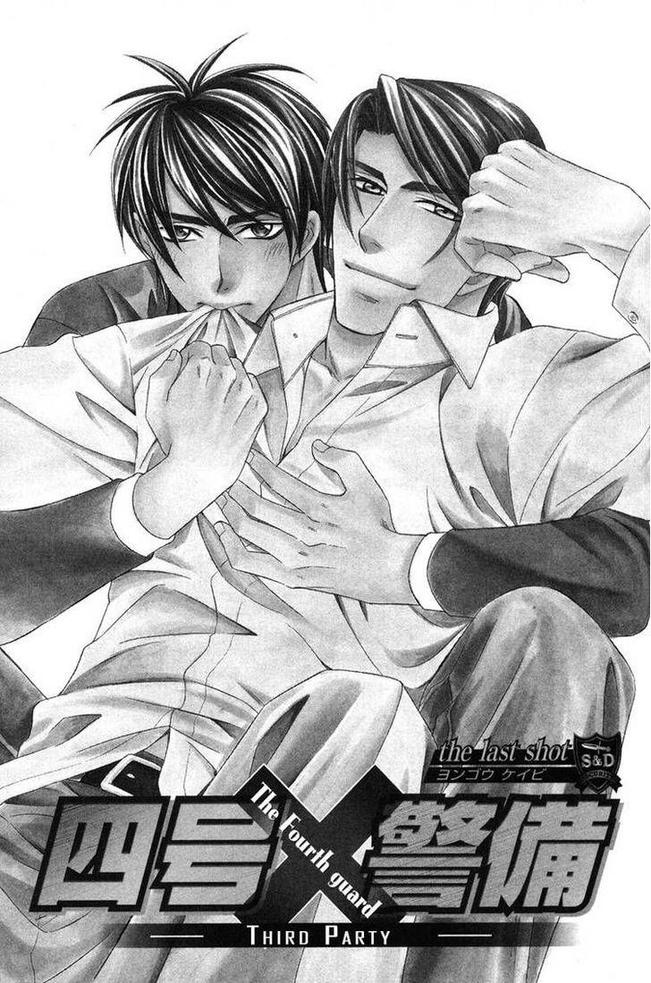 Yongou x Keibi - Single Mind Chapter 3.5 page 2 - Vol.03 Chapter 5
