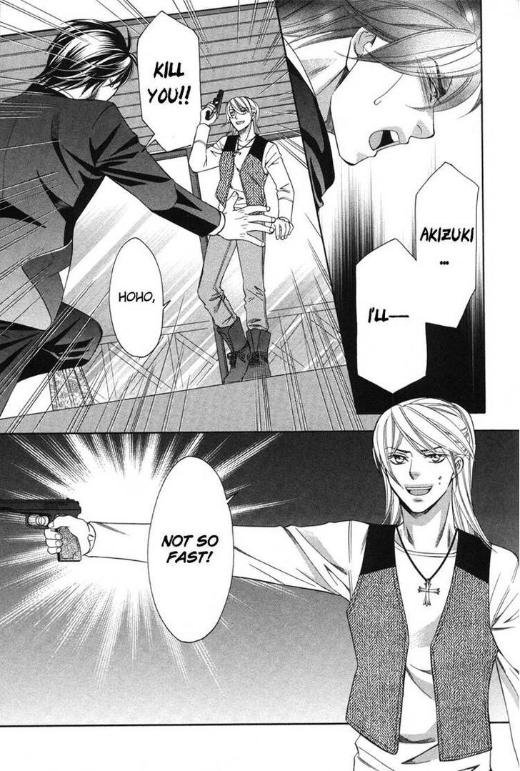Yongou x Keibi - Single Mind Chapter 3.5 page 20 - Vol.03 Chapter 5