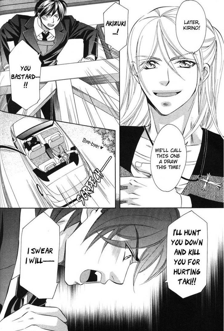 Yongou x Keibi - Single Mind Chapter 3.5 page 23 - Vol.03 Chapter 5