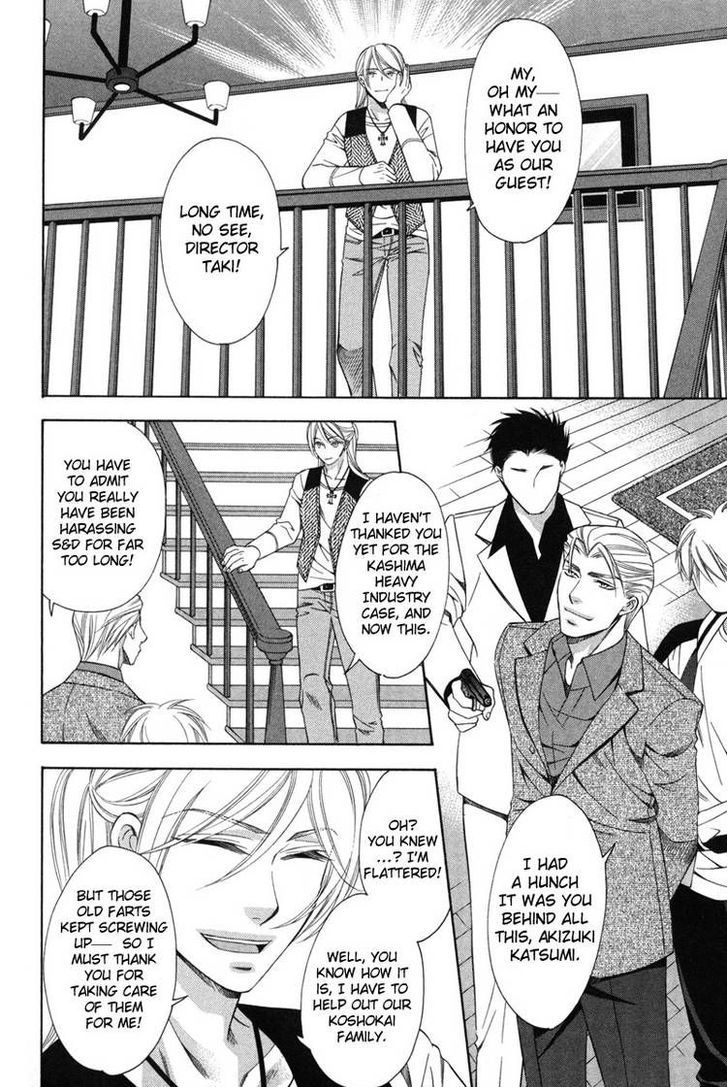 Yongou x Keibi - Single Mind Chapter 3.5 page 3 - Vol.03 Chapter 5
