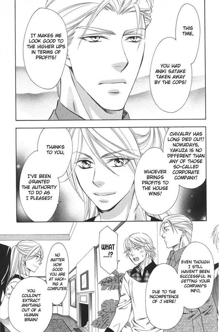 Yongou x Keibi - Single Mind Chapter 3.5 page 4 - Vol.03 Chapter 5