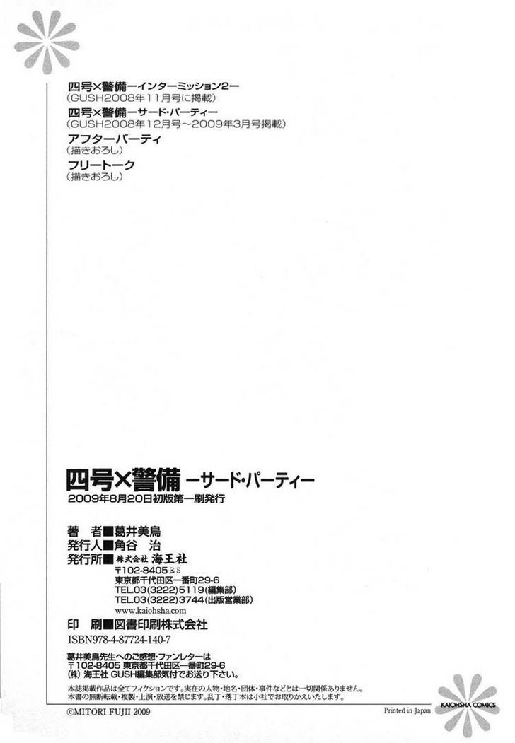 Yongou x Keibi - Single Mind Chapter 3.5 page 41 - Vol.03 Chapter 5