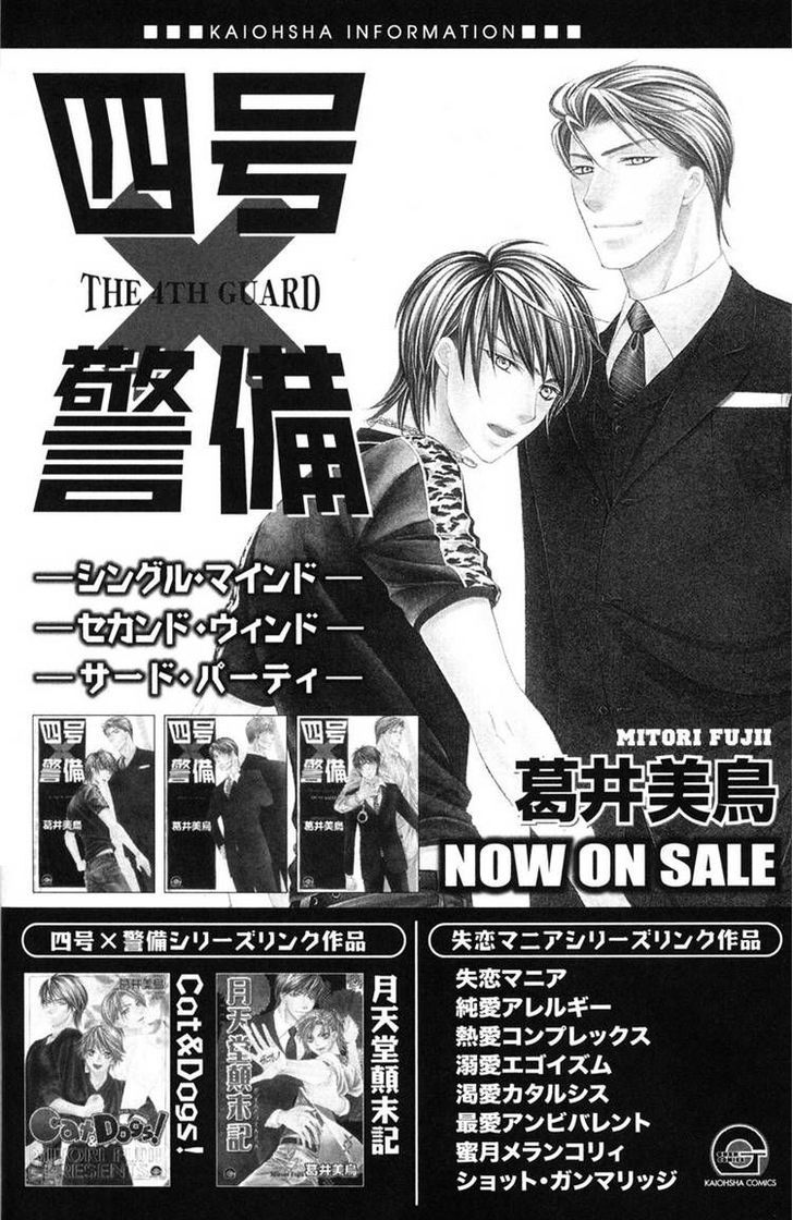Yongou x Keibi - Single Mind Chapter 3.5 page 42 - Vol.03 Chapter 5