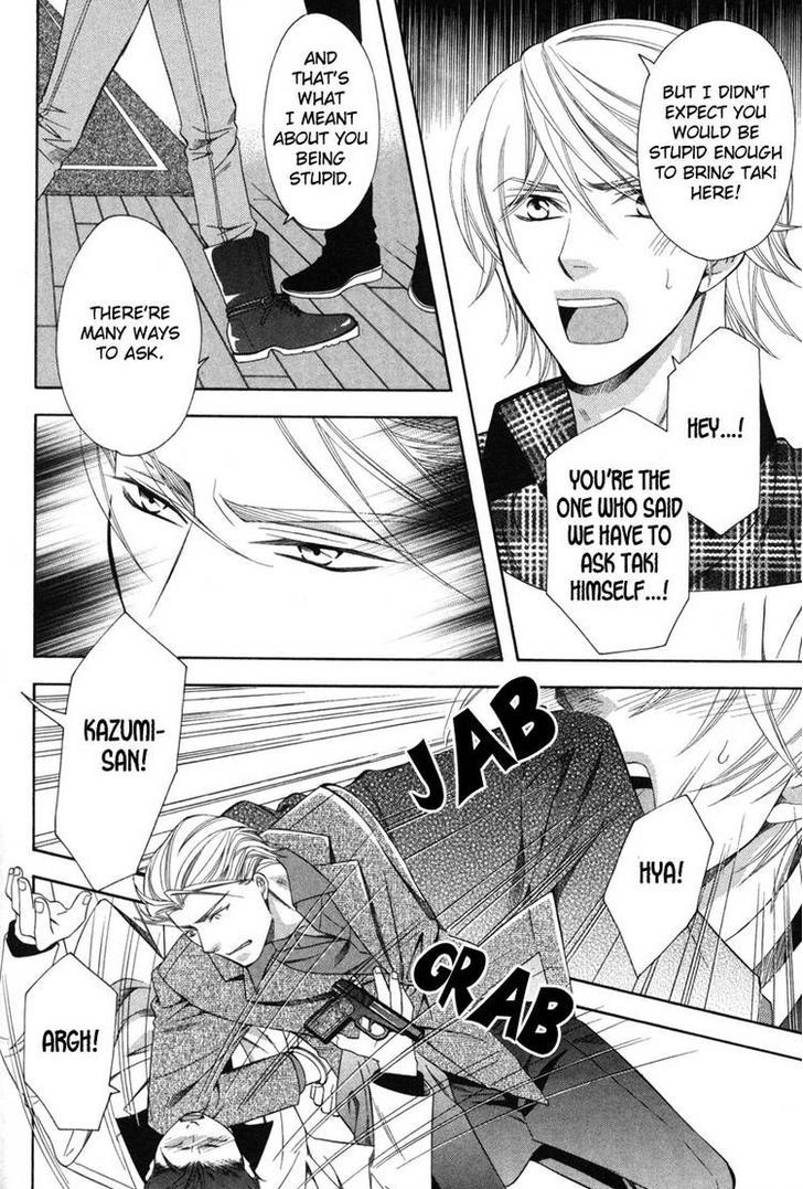 Yongou x Keibi - Single Mind Chapter 3.5 page 5 - Vol.03 Chapter 5