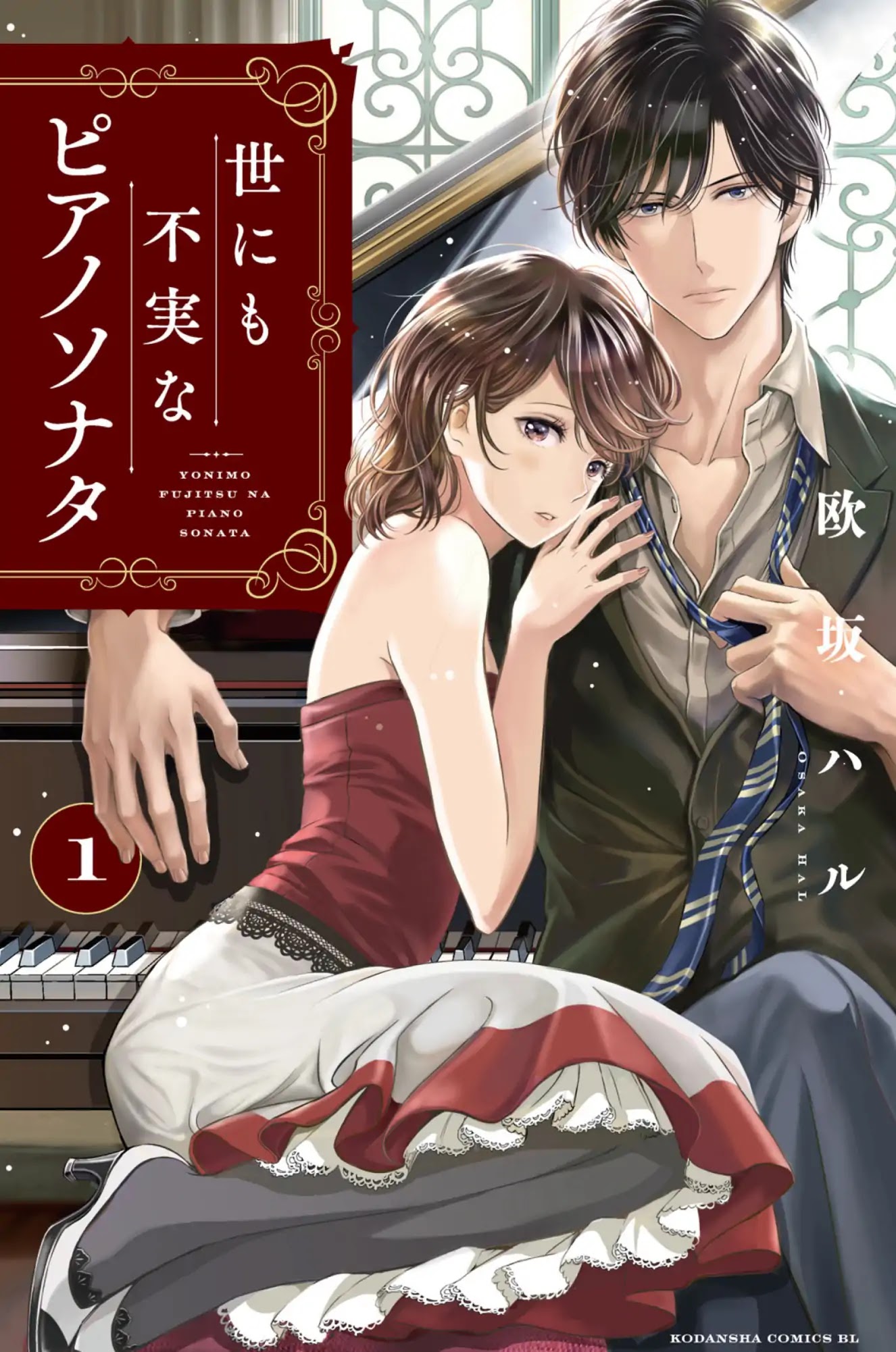 Yonimo Fujitsu na Piano Sonata Chapter 1 page 2 - Chapter 1: The Rachmaninoff of Our Beginning