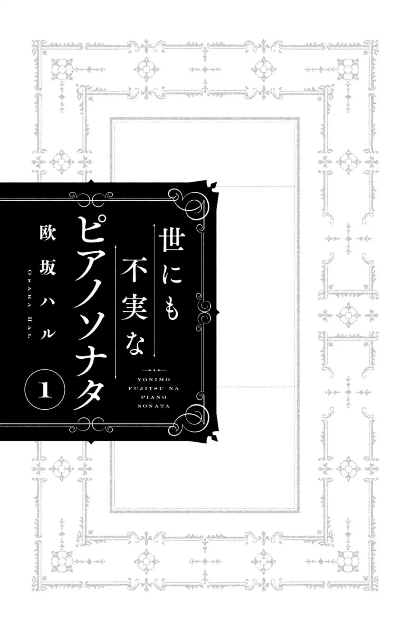 Yonimo Fujitsu na Piano Sonata Chapter 1 page 3 - Chapter 1: The Rachmaninoff of Our Beginning