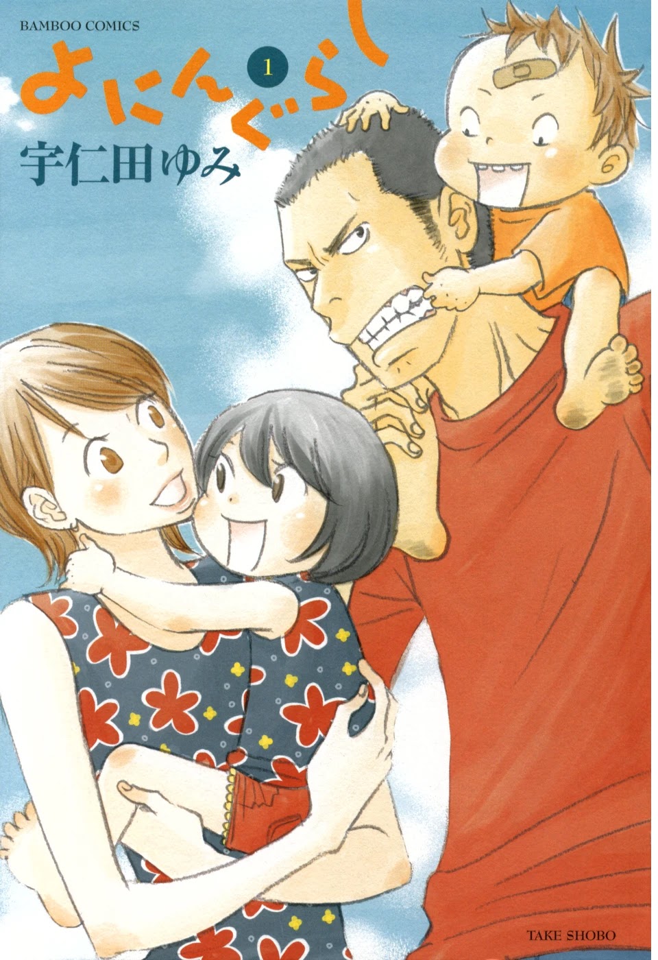 Yoningurashi Chapter 1 page 3 - Chapter 1