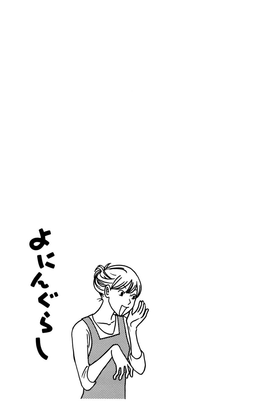 Yoningurashi Chapter 10 page 7 - Chapter 10