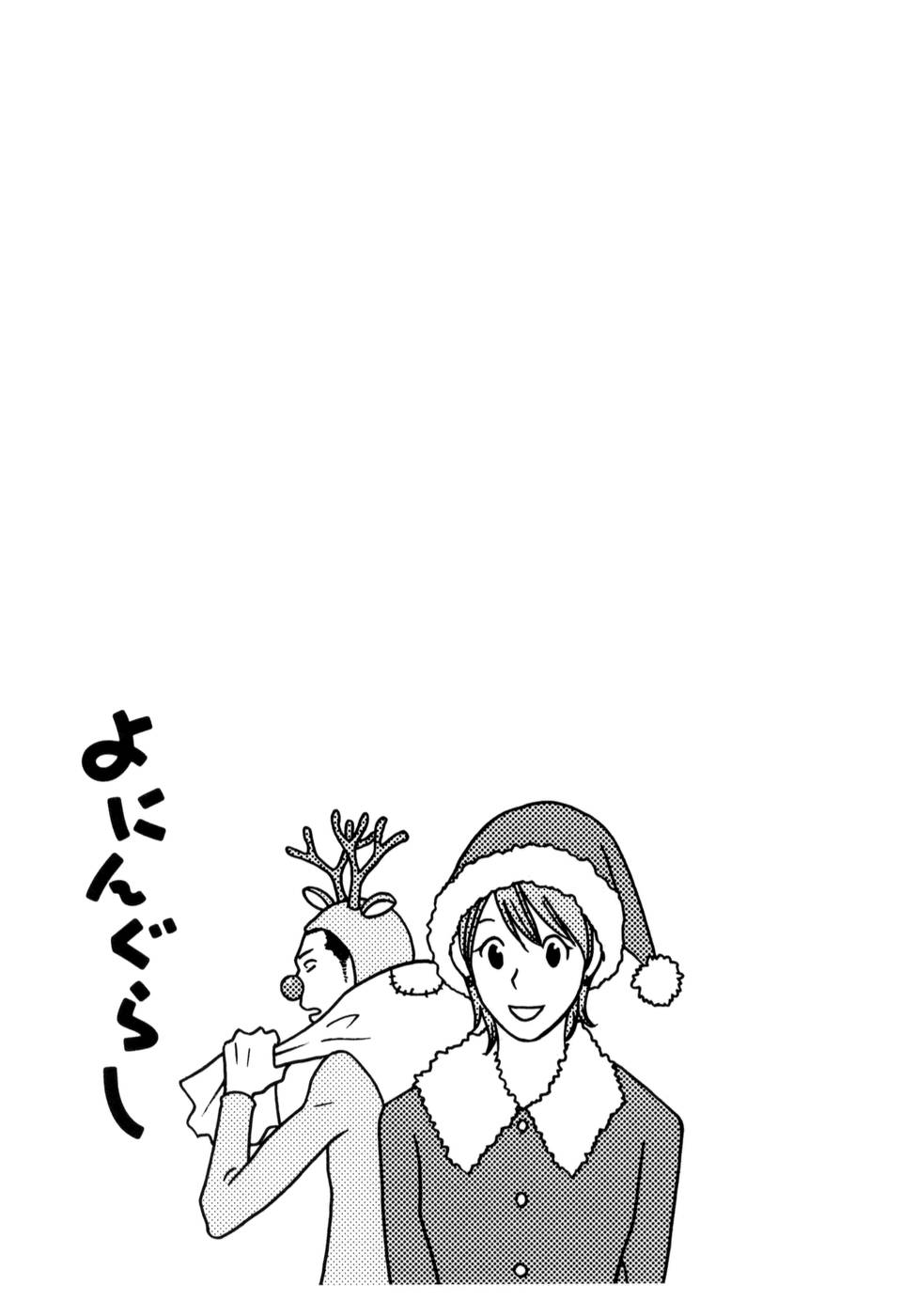 Yoningurashi Chapter 11 page 9 - Chapter 11