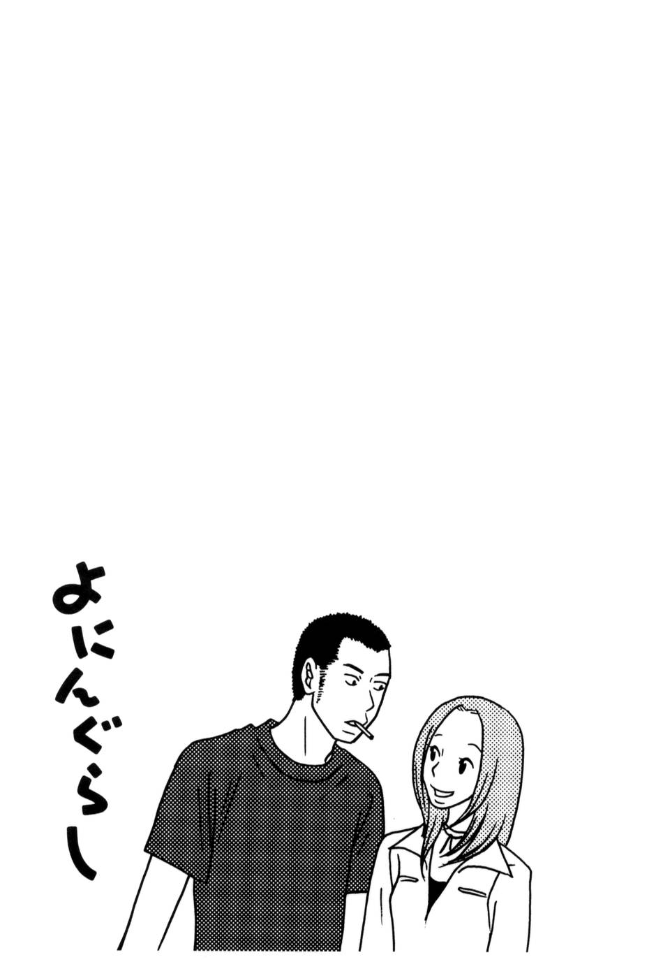 Yoningurashi Chapter 13 page 15 - Chapter 13
