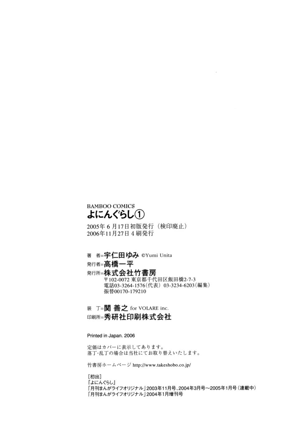 Yoningurashi Chapter 14 page 10 - Chapter 14
