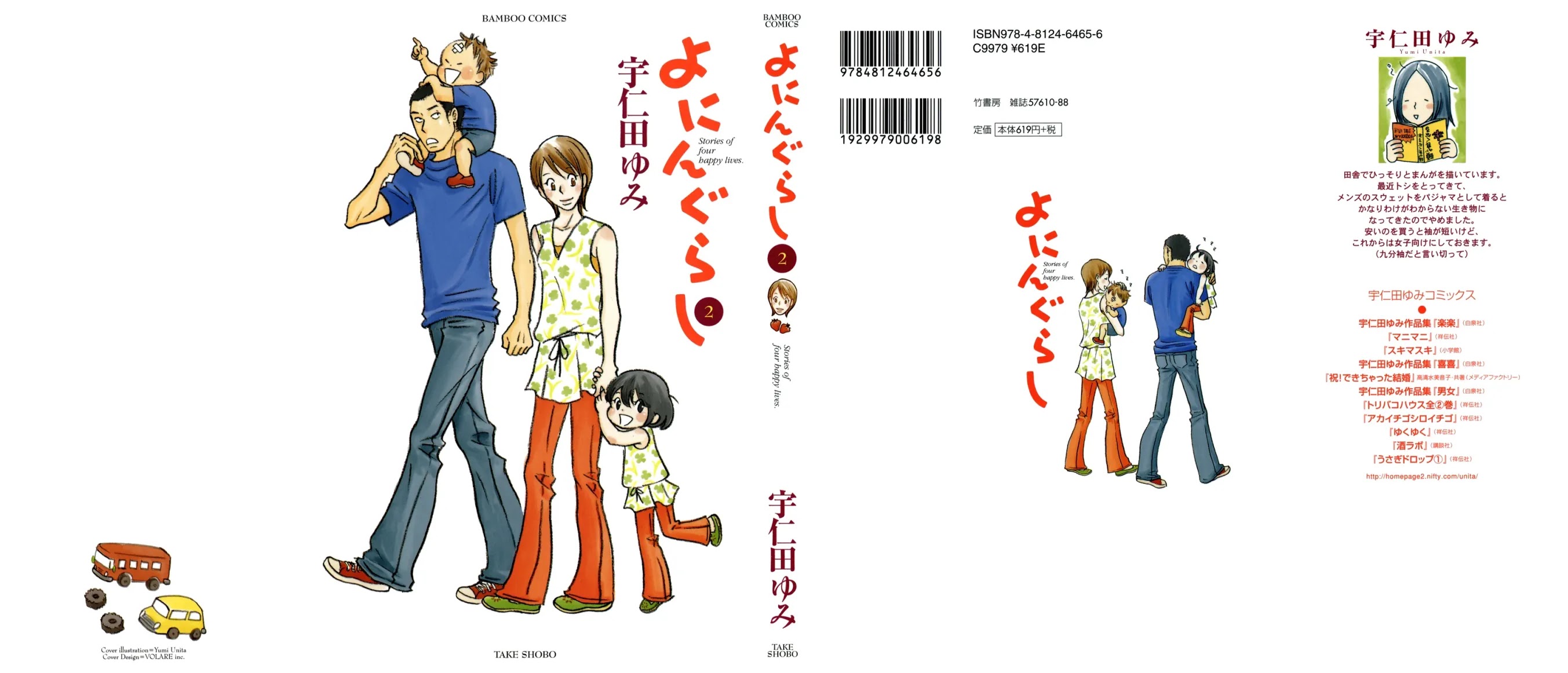 Yoningurashi Chapter 15 page 1 - Chapter 15