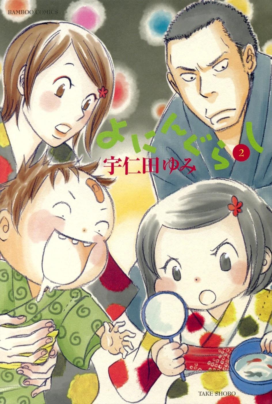 Yoningurashi Chapter 15 page 4 - Chapter 15