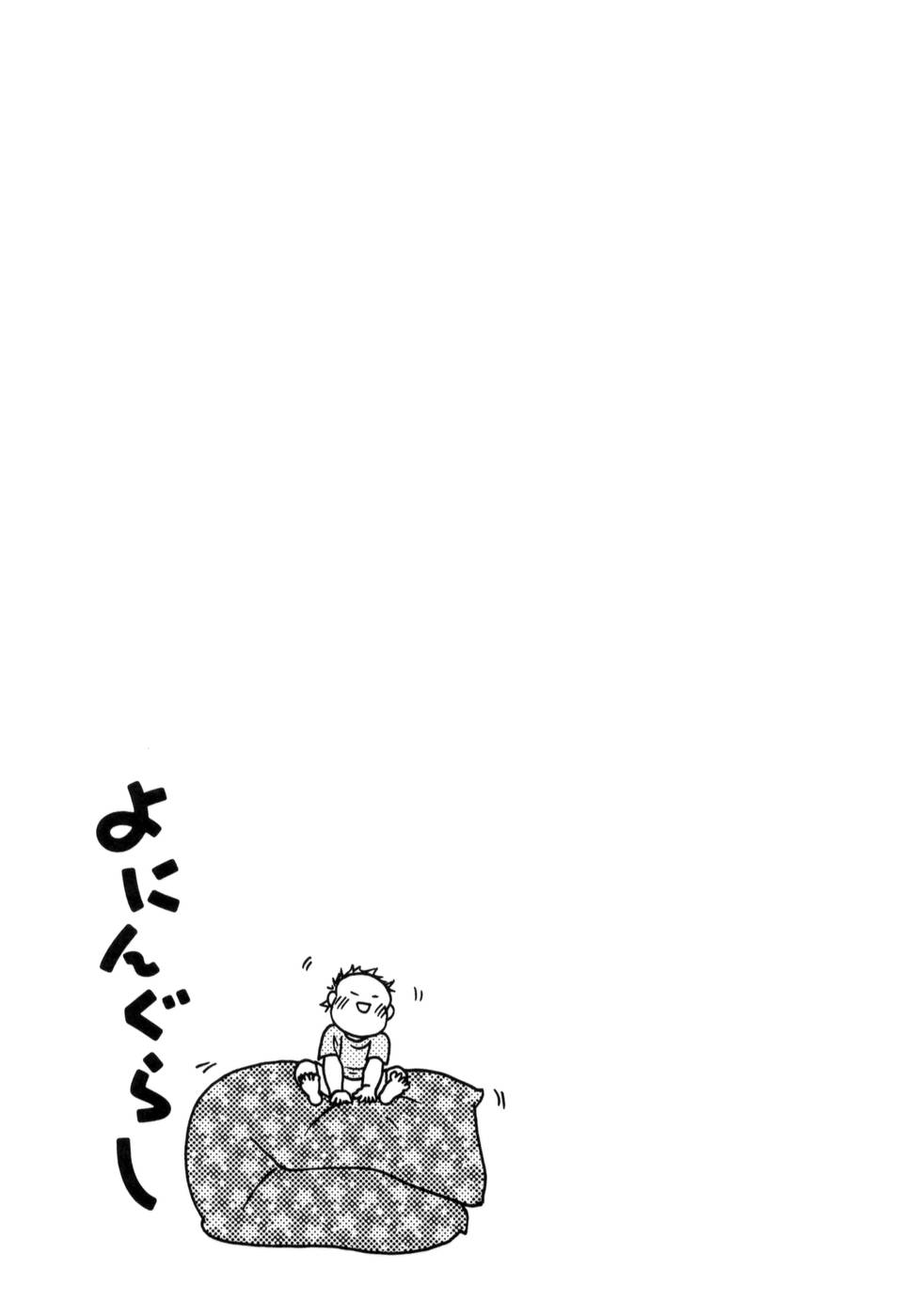 Yoningurashi Chapter 2 page 9 - Chapter 2