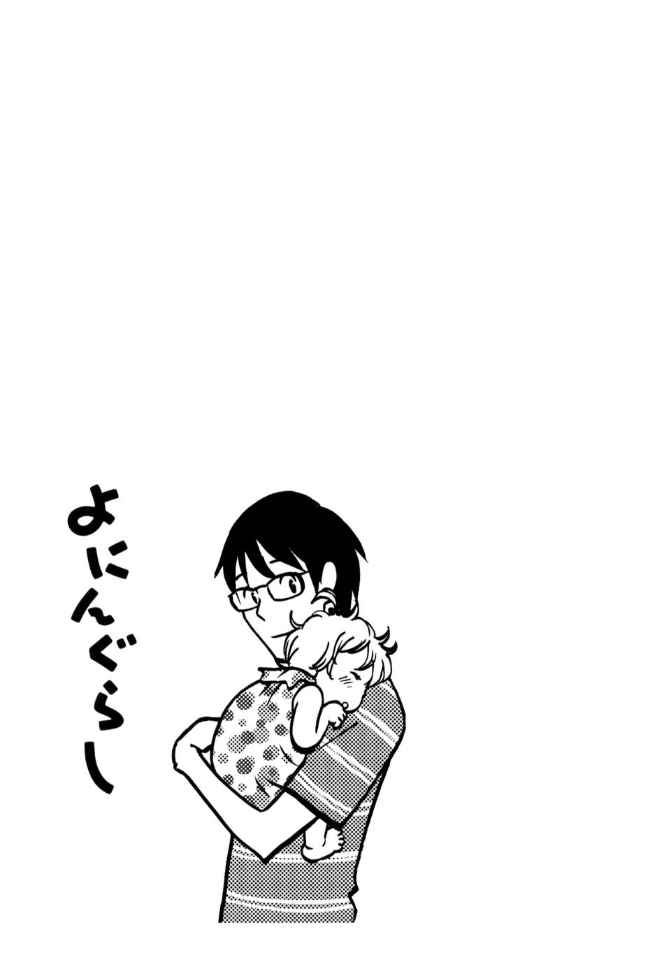 Yoningurashi Chapter 22 page 7 - Chapter 22