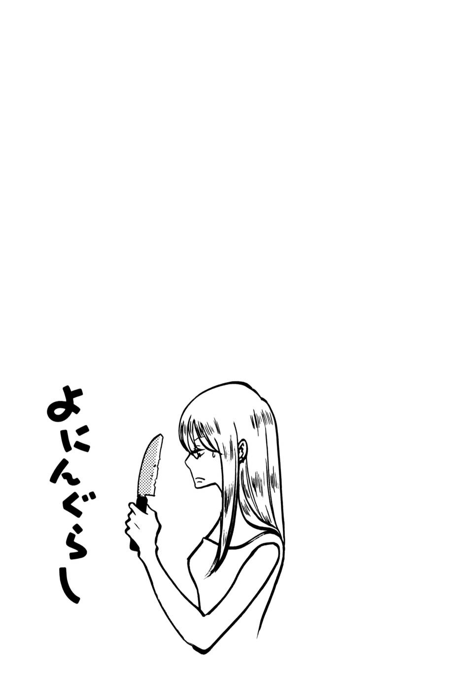 Yoningurashi Chapter 28 page 7 - Chapter 28